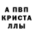 Alpha-PVP крисы CK sumik GameS