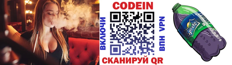 дарк нет формула  дарнет шоп  Завитинск  Кодеиновый сироп Lean напиток Lean (лин) 