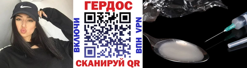 ГЕРОИН Heroin  купить наркотики сайты  маркетплейс состав  Завитинск 
