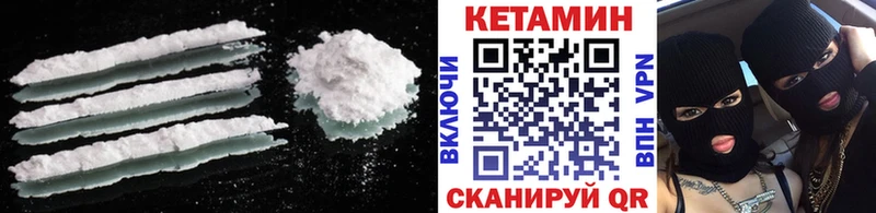 Кетамин ketamine Завитинск