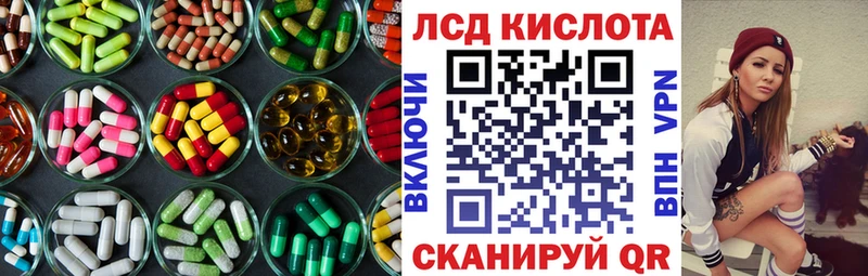 LSD-25 экстази кислота Завитинск