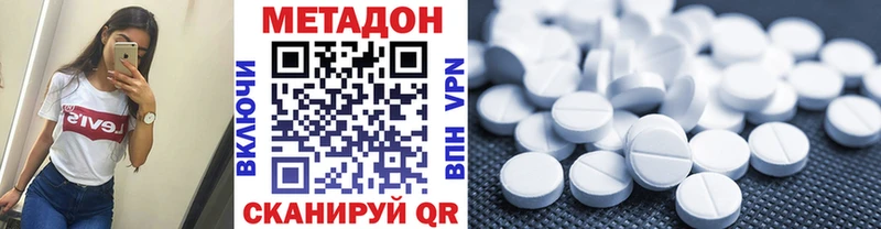 MEGA   закладки  Завитинск  МЕТАДОН methadone 